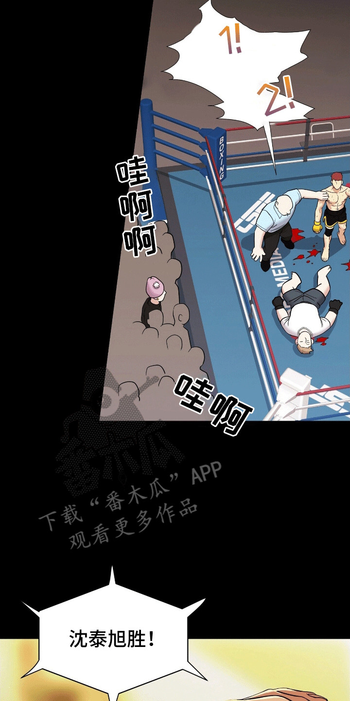 西柚《爱上搏击小将》漫画在线下拉_爱上搏击小将漫画浮云（下拉式阅读）