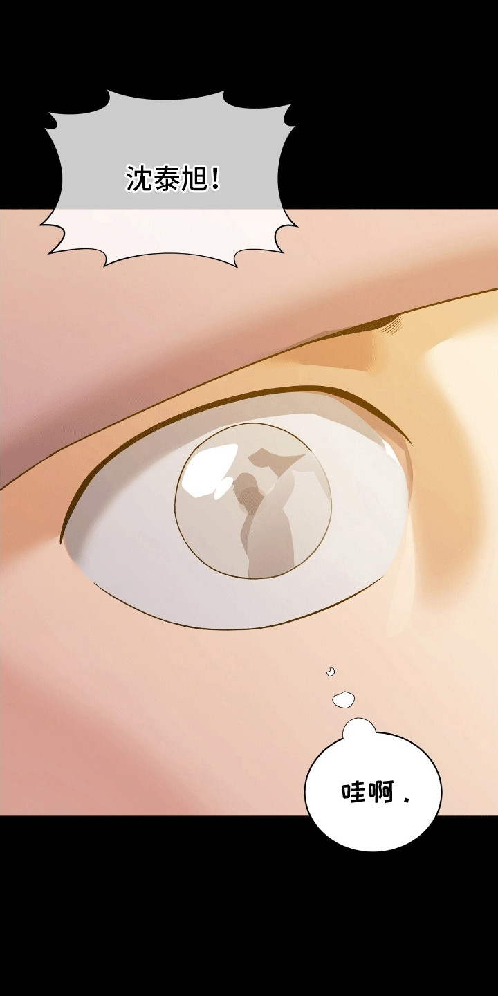 西柚《爱上搏击小将》漫画在线下拉_爱上搏击小将漫画浮云（下拉式阅读）