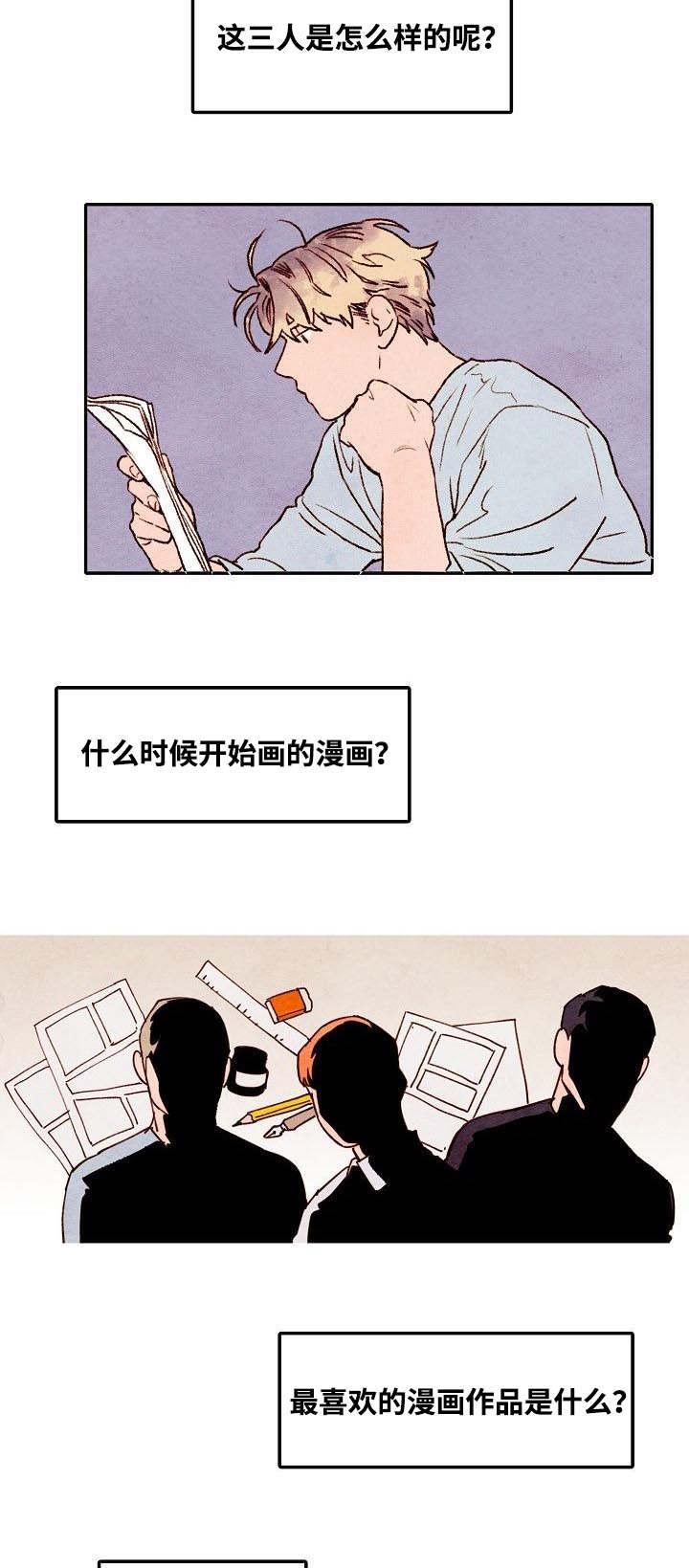 西柚《武英的烦恼》漫画在线下拉_武英的烦恼漫画浮云（下拉式阅读）