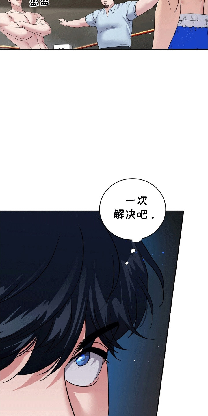 西柚《爱上搏击小将》漫画在线下拉_爱上搏击小将漫画浮云（下拉式阅读）