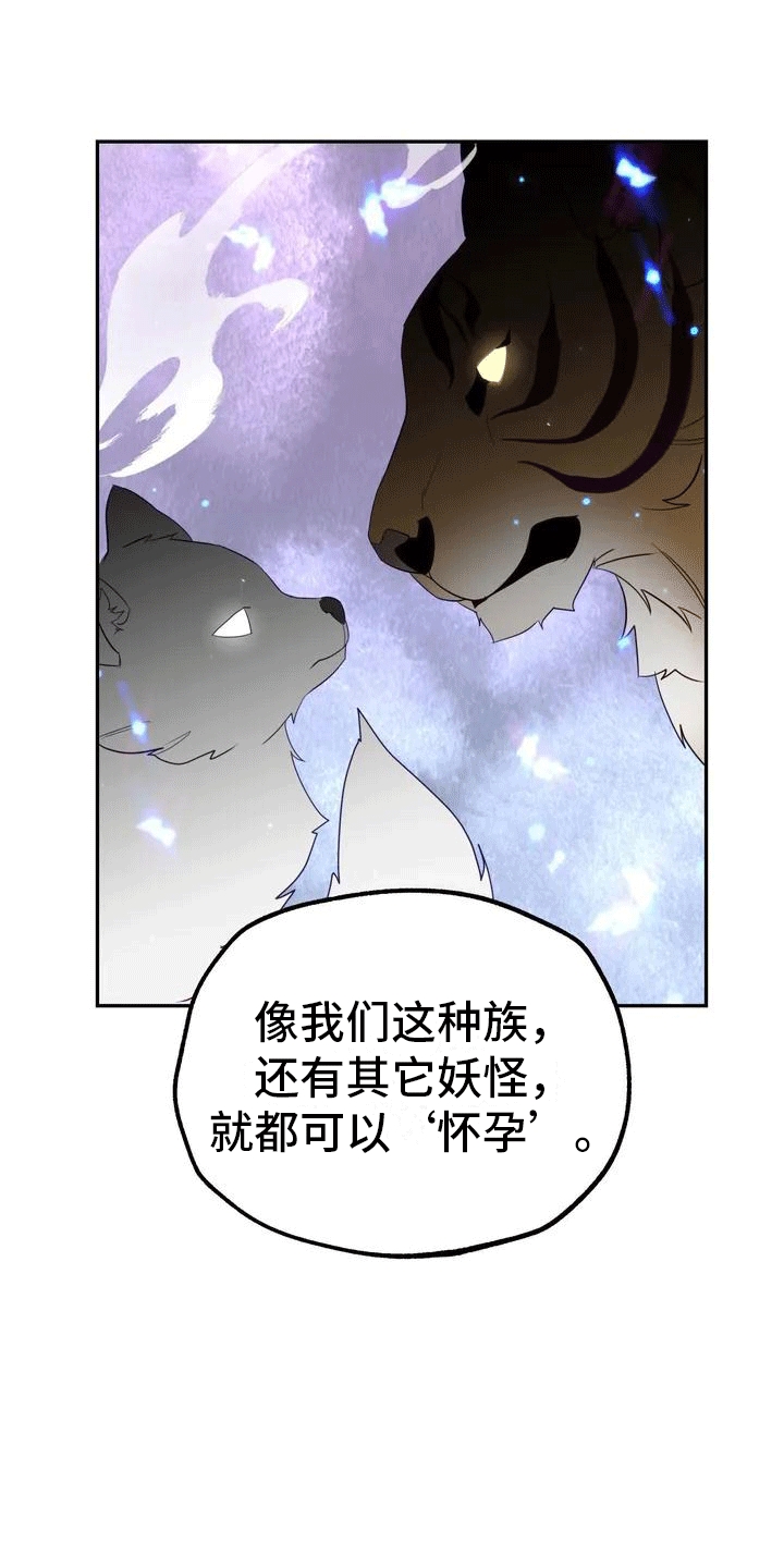 精选《养虎为患》漫画下拉式阅读_汉化养虎为患漫画