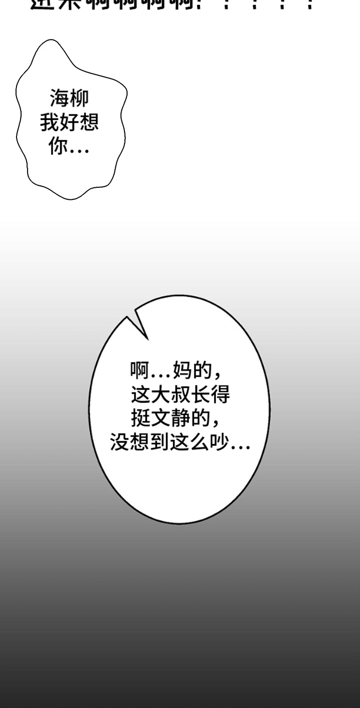 西柚《噪音惊扰》漫画在线下拉_噪音惊扰漫画浮云（下拉式阅读）