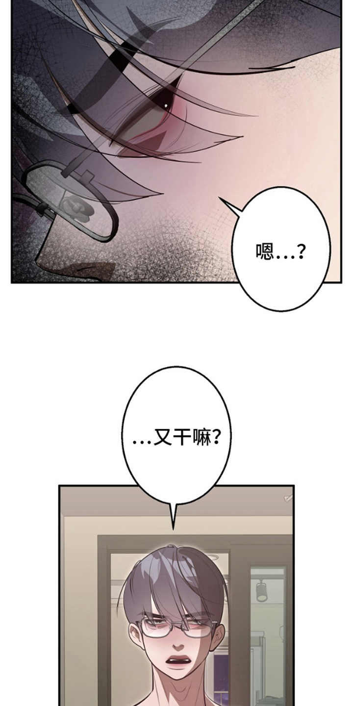 西柚《噪音惊扰》漫画在线下拉_噪音惊扰漫画浮云（下拉式阅读）