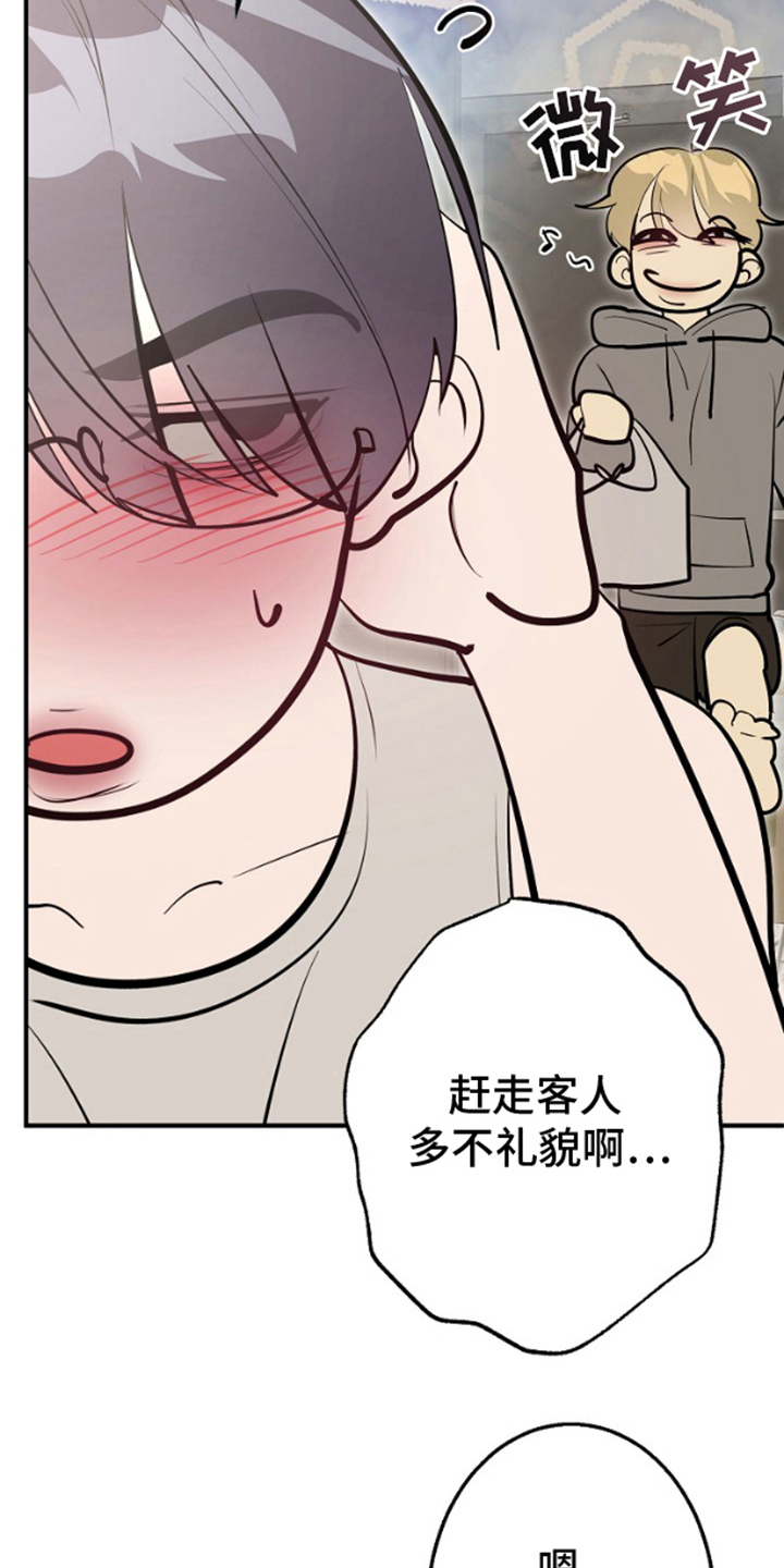 西柚《噪音惊扰》漫画在线下拉_噪音惊扰漫画浮云（下拉式阅读）