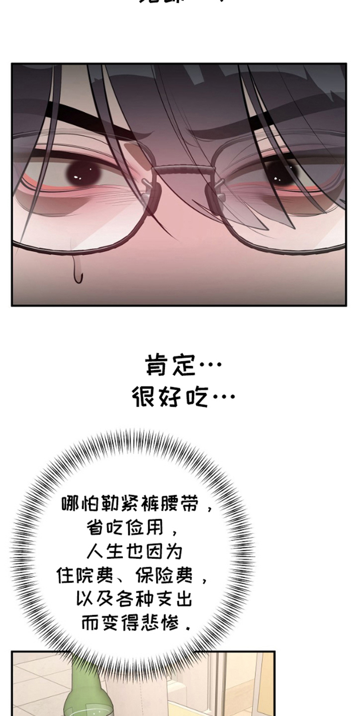 西柚《噪音惊扰》漫画在线下拉_噪音惊扰漫画浮云（下拉式阅读）