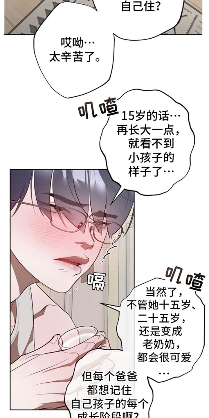 西柚《噪音惊扰》漫画在线下拉_噪音惊扰漫画浮云（下拉式阅读）