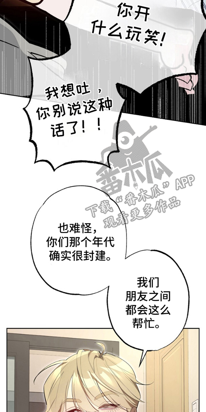 西柚《噪音惊扰》漫画在线下拉_噪音惊扰漫画浮云（下拉式阅读）