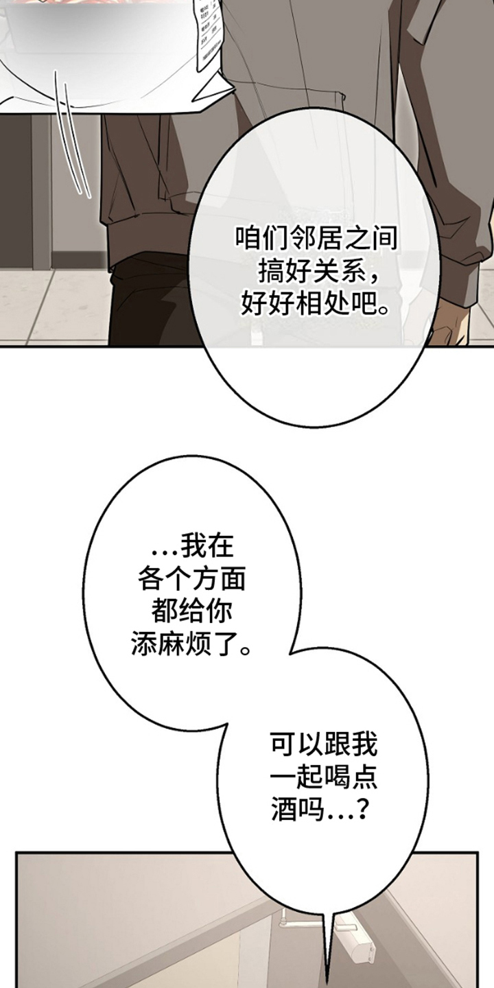 西柚《噪音惊扰》漫画在线下拉_噪音惊扰漫画浮云（下拉式阅读）