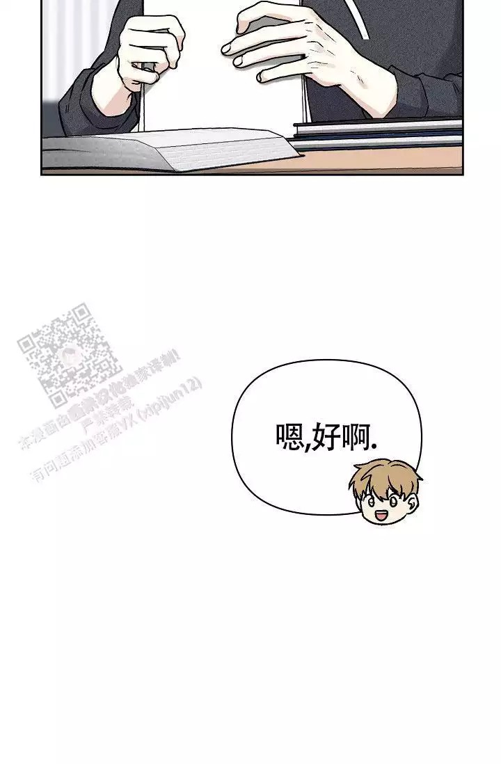 漫画《最好的朋友》在线阅读_陷阱男友漫画（无弹窗）