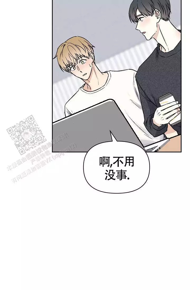 漫画《最好的朋友》在线阅读_陷阱男友漫画（无弹窗）