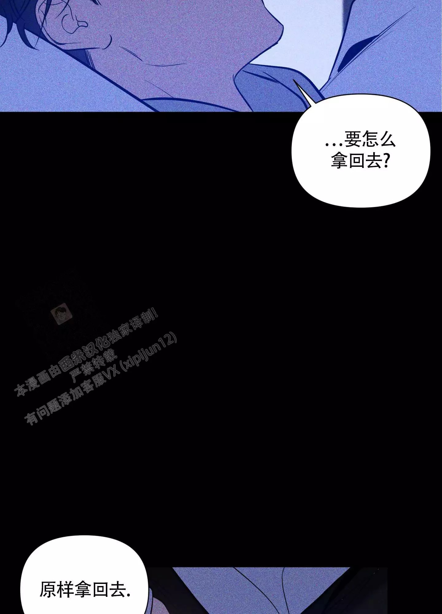 漫画《黑夜中的黎明》在线阅读_曙光之夜_破晓之夜漫画（无弹窗）