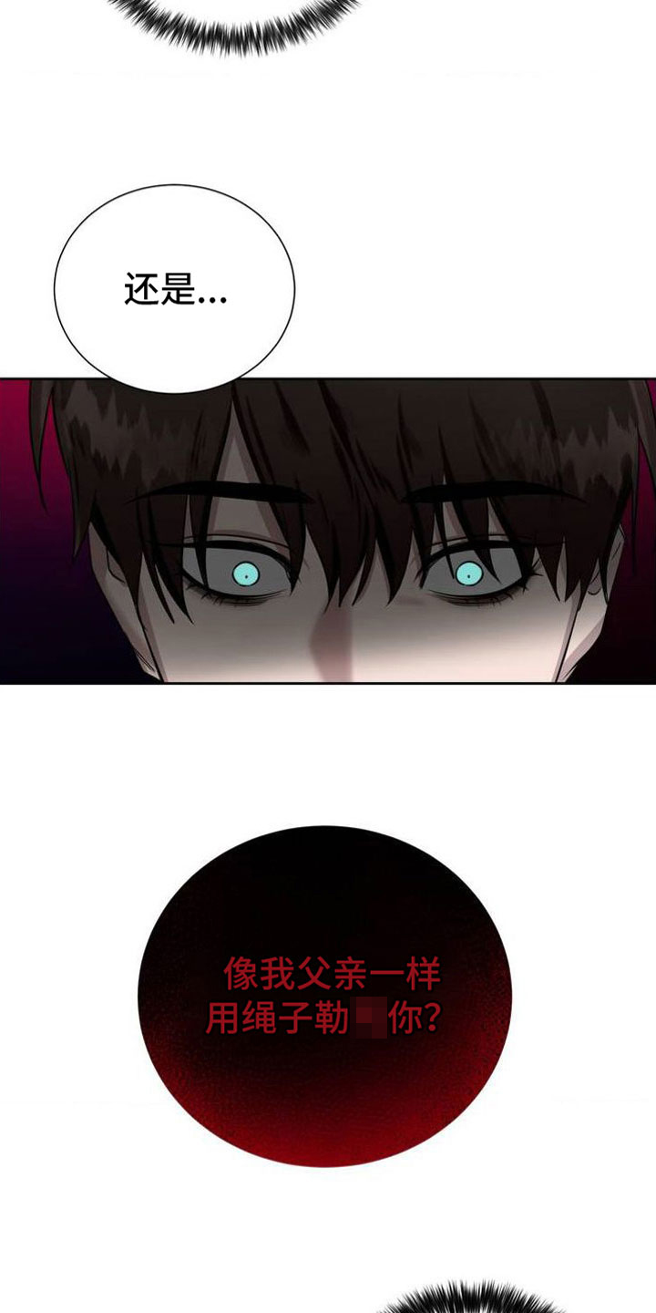 漫画《套索》在线完整版阅读_套索漫画（无弹窗）
