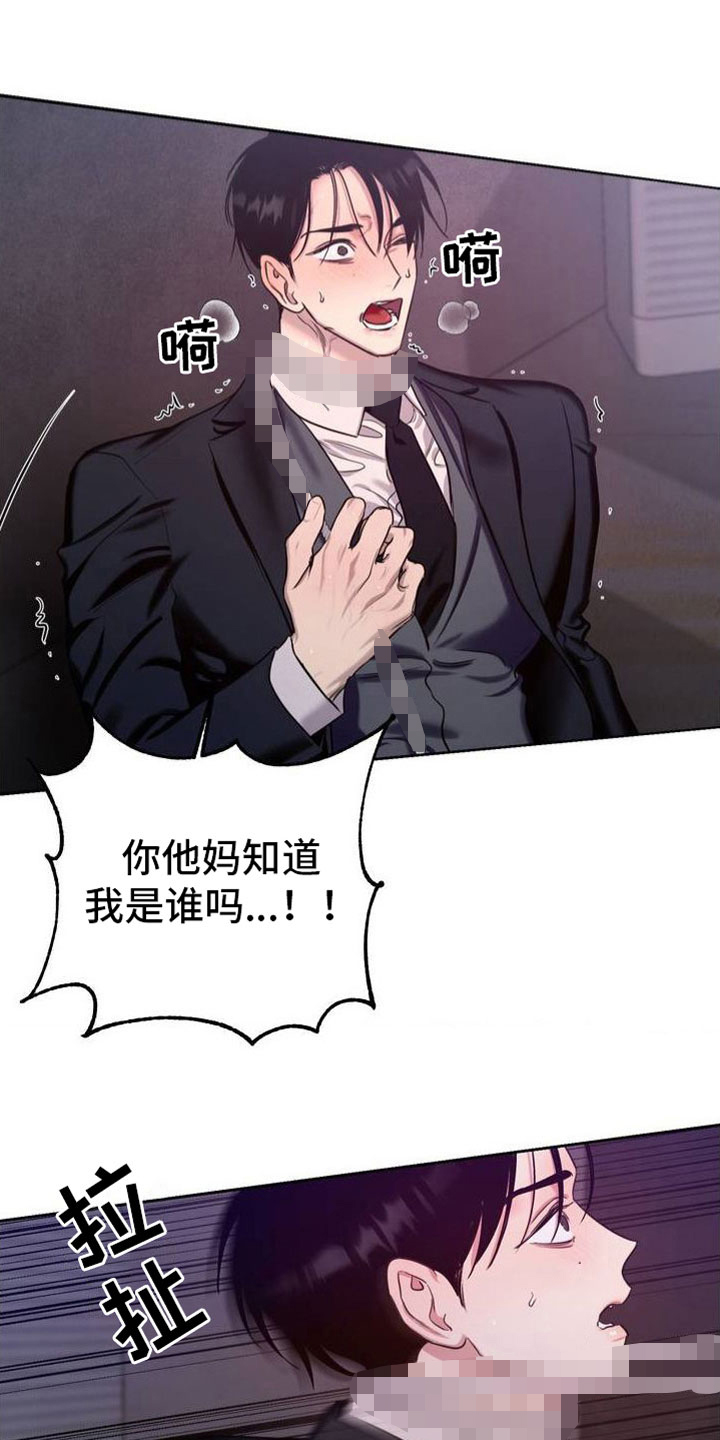 漫画《套索》在线完整版阅读_套索漫画（无弹窗）
