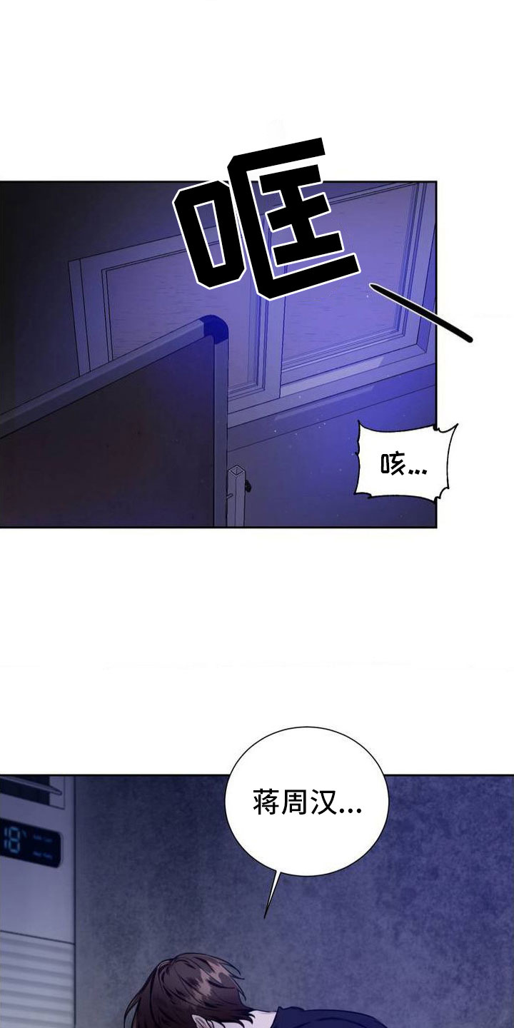 漫画《套索》在线完整版阅读_套索漫画（无弹窗）