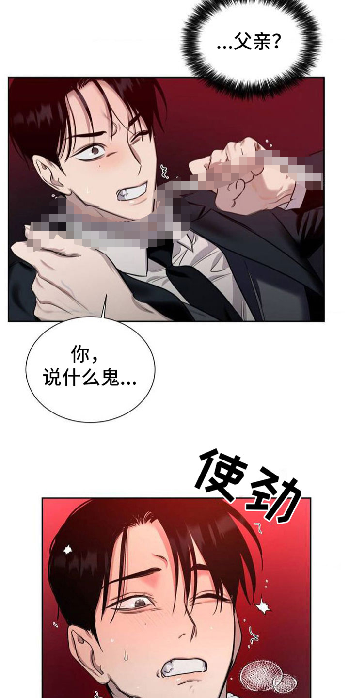 漫画《套索》在线完整版阅读_套索漫画（无弹窗）