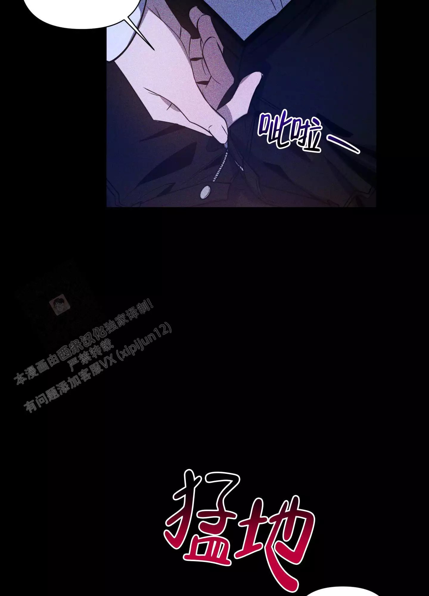 漫画《黑夜中的黎明》在线阅读_曙光之夜_破晓之夜漫画（无弹窗）