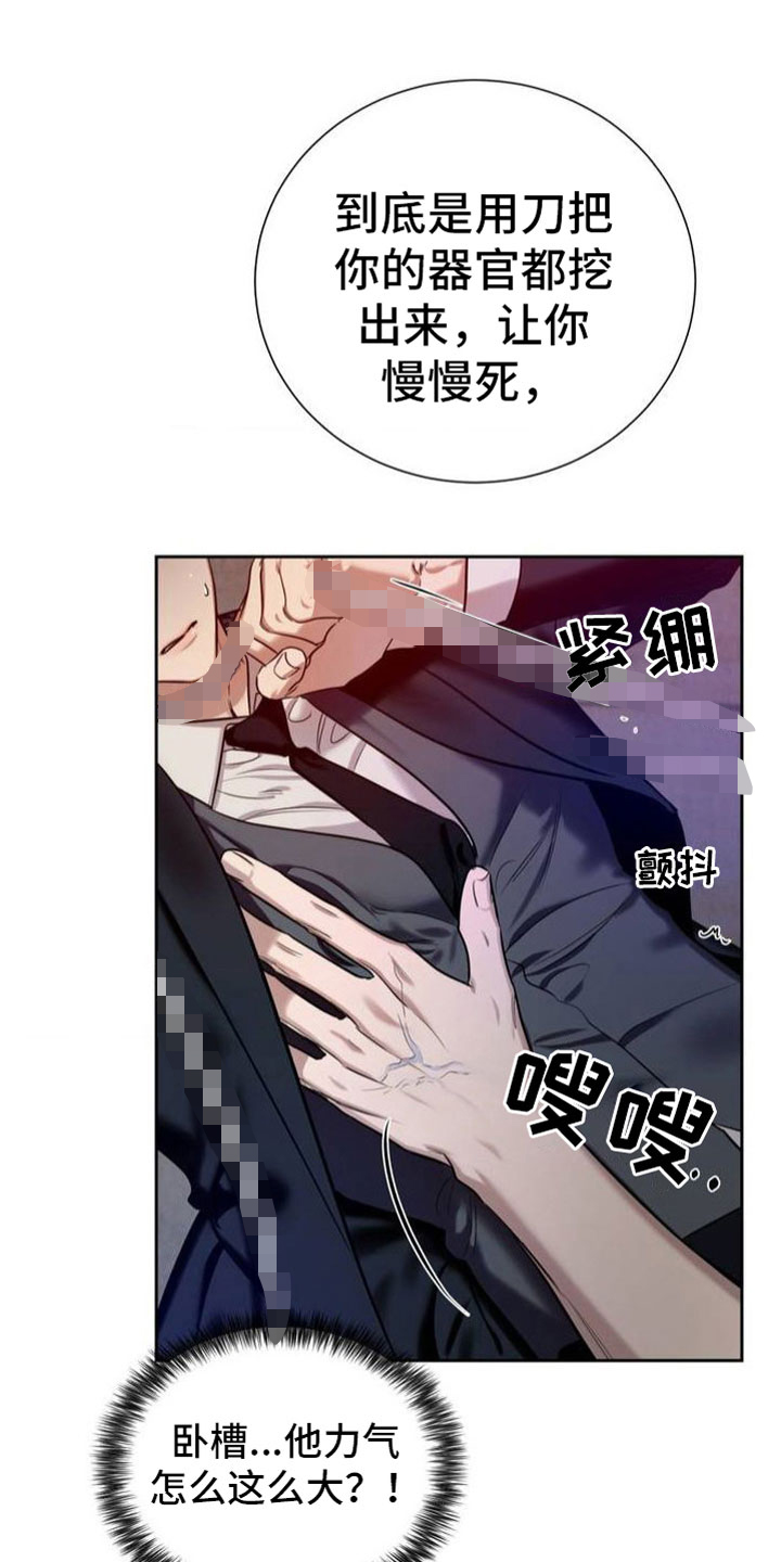 漫画《套索》在线完整版阅读_套索漫画（无弹窗）