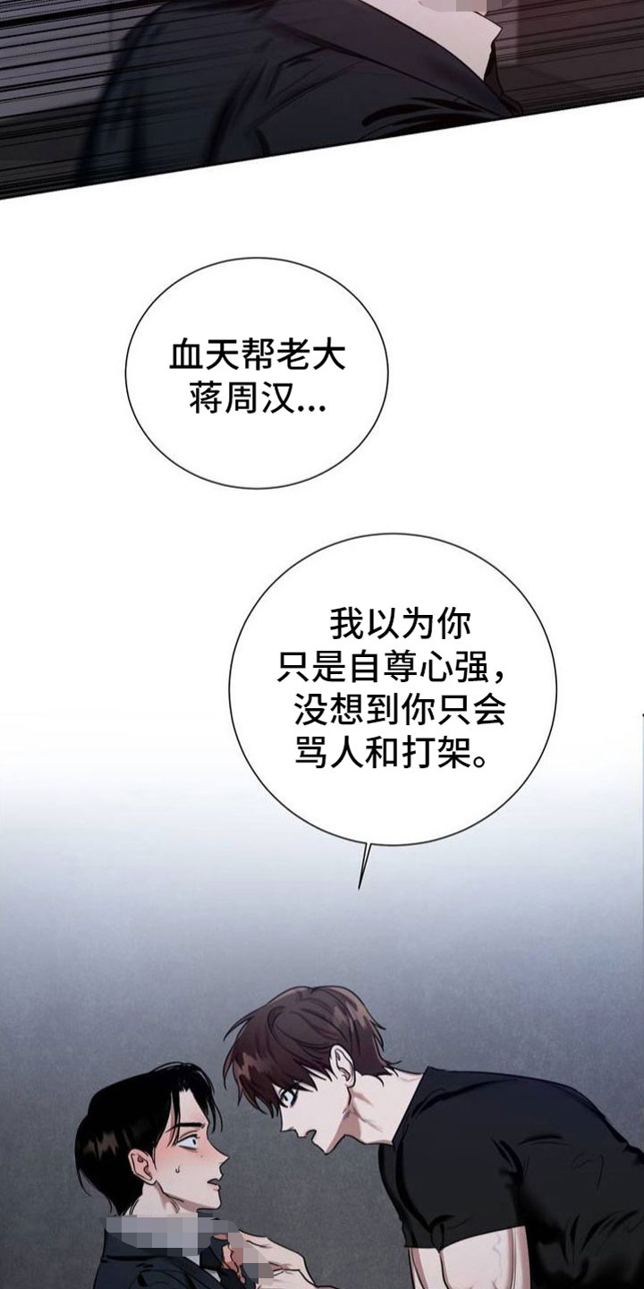 漫画《套索》在线完整版阅读_套索漫画（无弹窗）