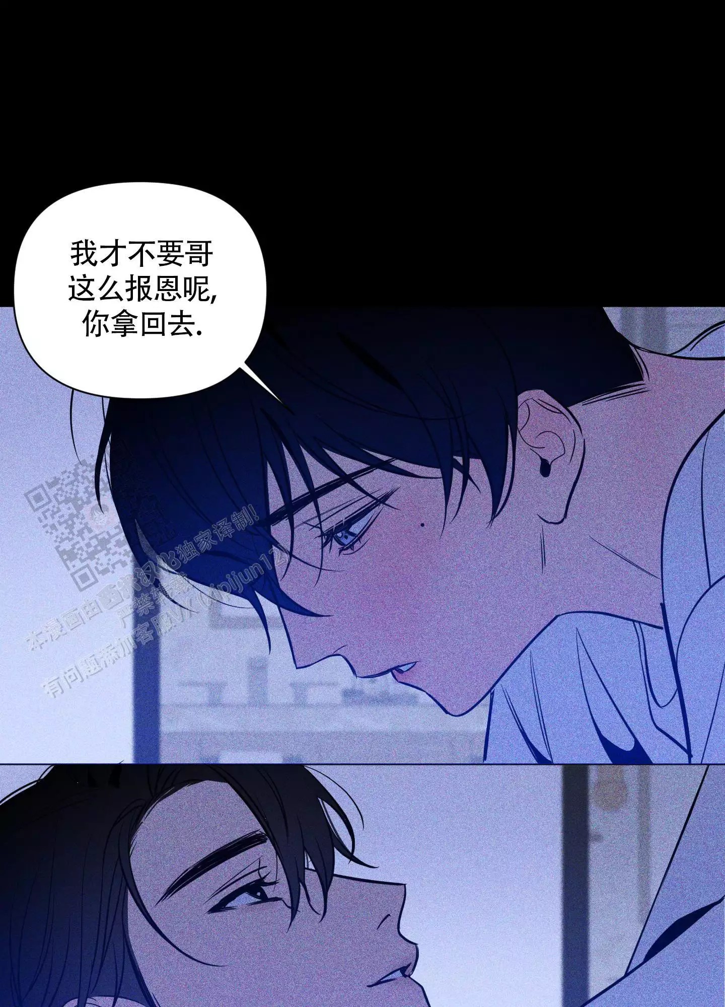 漫画《黑夜中的黎明》在线阅读_曙光之夜_破晓之夜漫画（无弹窗）