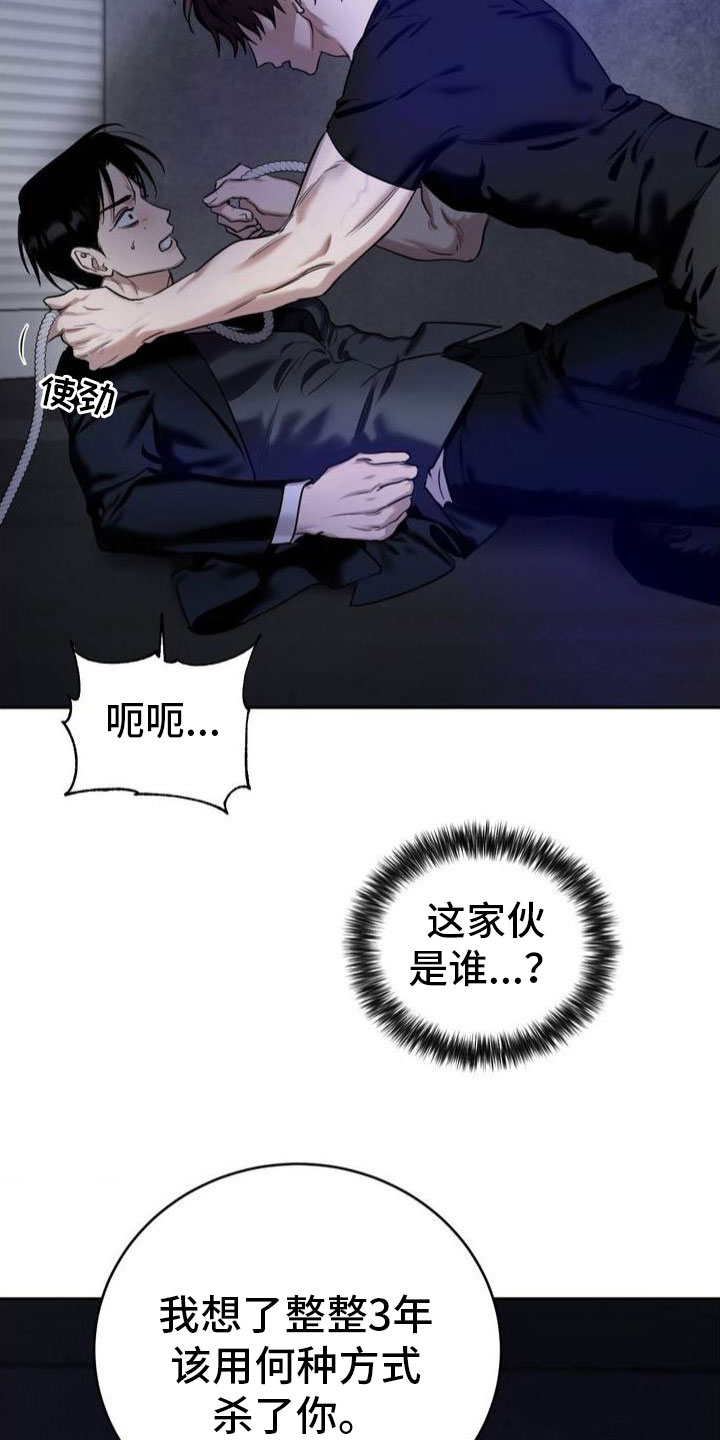 漫画《套索》在线完整版阅读_套索漫画（无弹窗）