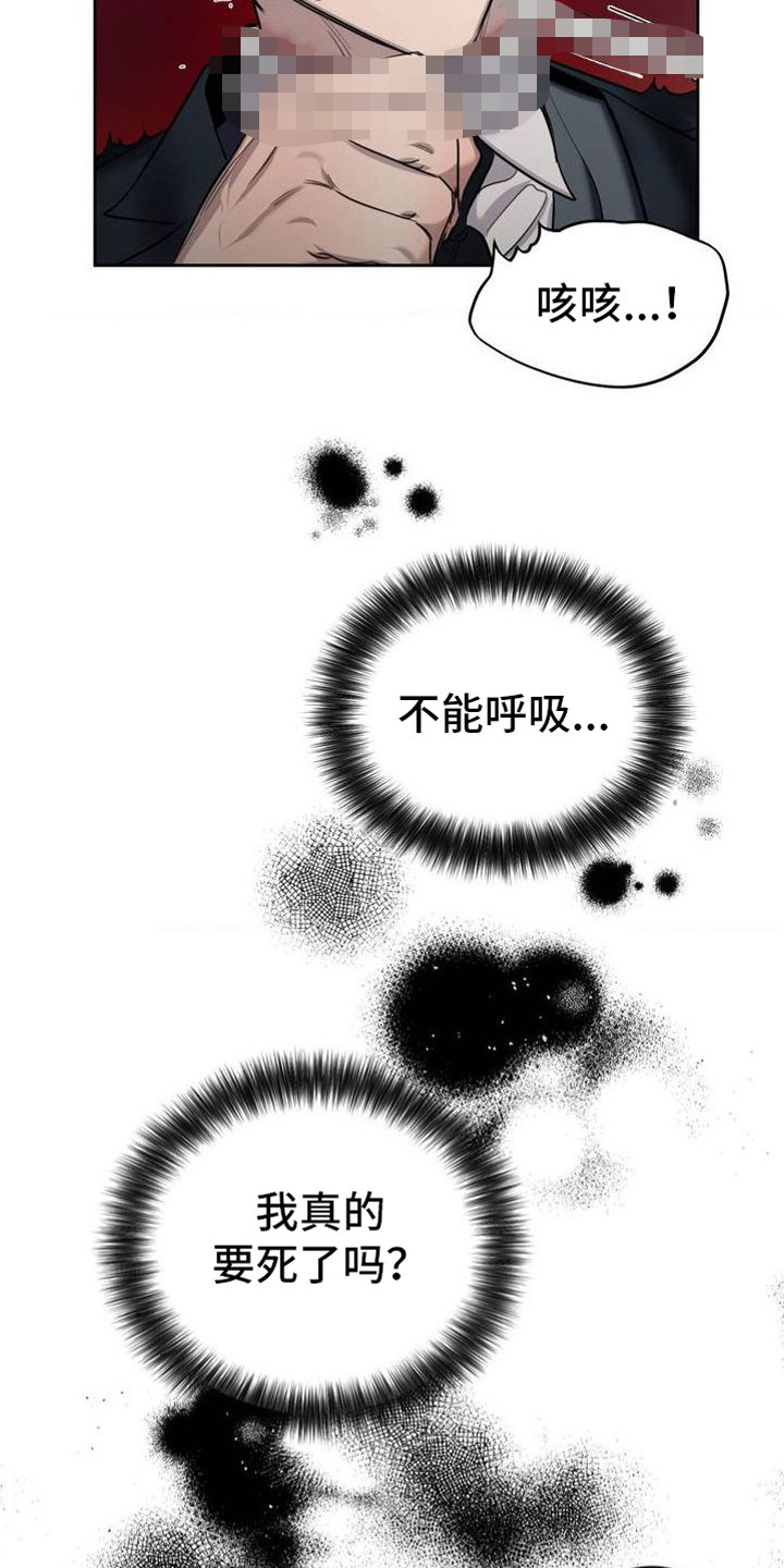 漫画《套索》在线完整版阅读_套索漫画（无弹窗）
