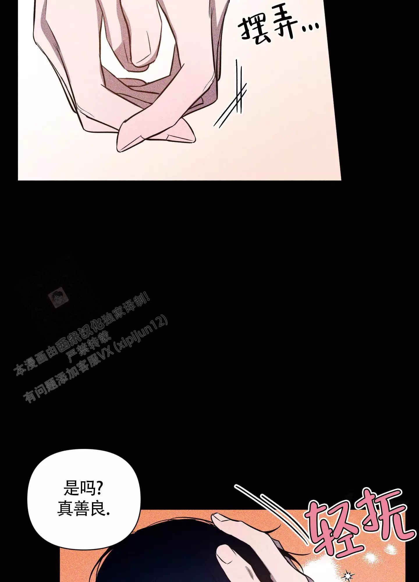 漫画《黑夜中的黎明》在线阅读_曙光之夜_破晓之夜漫画（无弹窗）