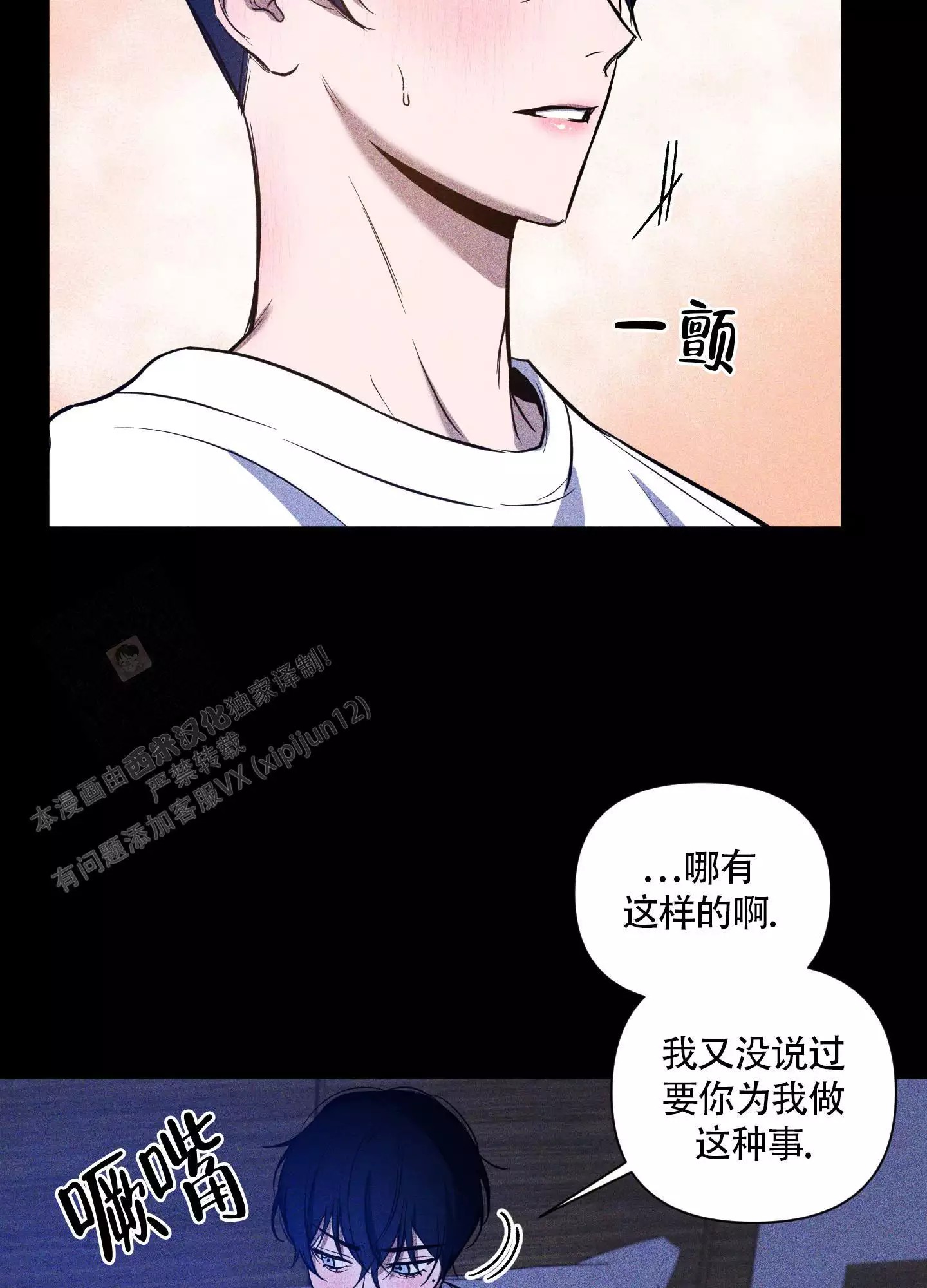 漫画《黑夜中的黎明》在线阅读_曙光之夜_破晓之夜漫画（无弹窗）