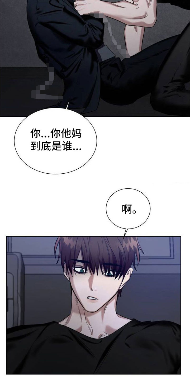 漫画《套索》在线完整版阅读_套索漫画（无弹窗）