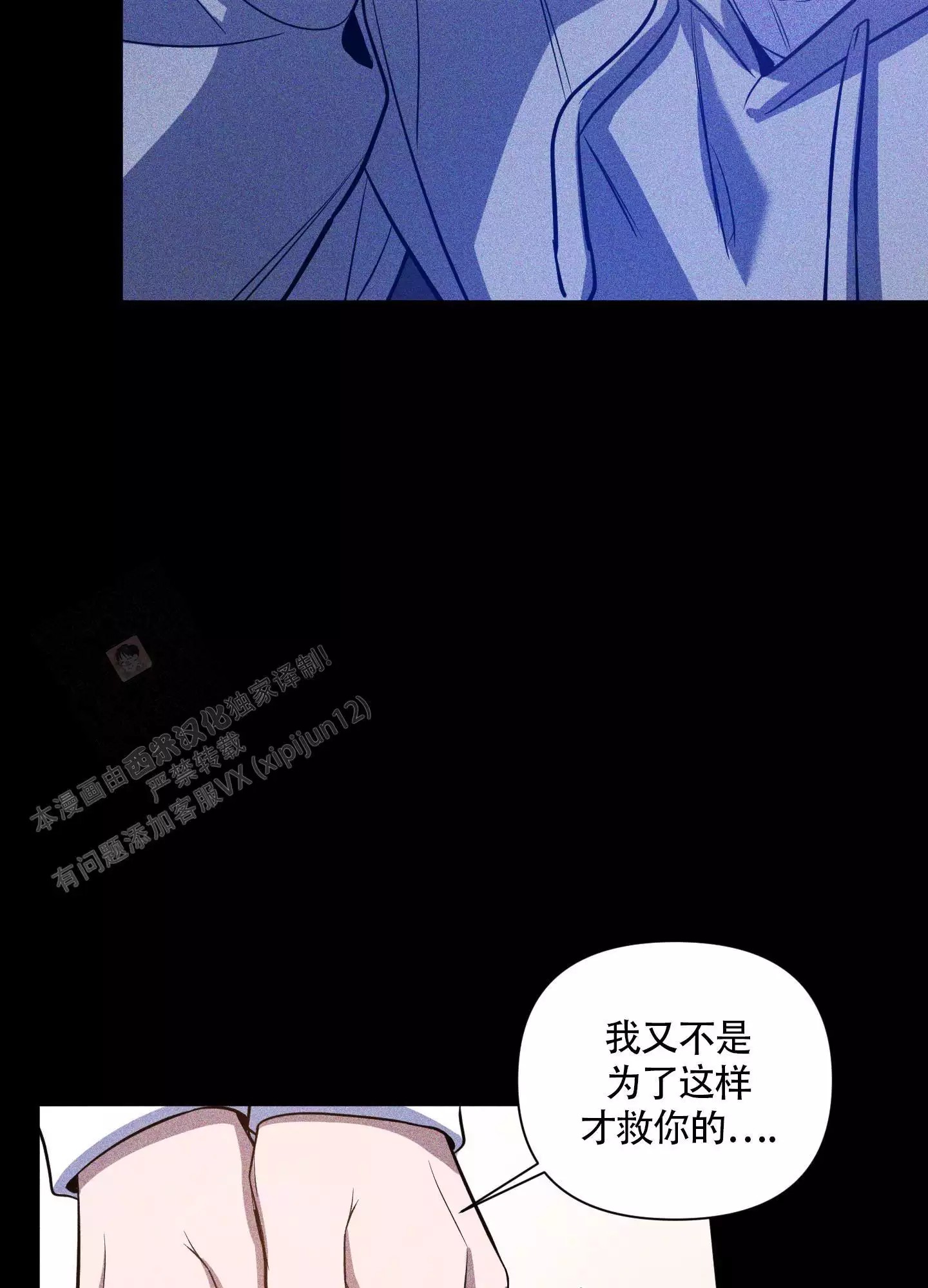 漫画《黑夜中的黎明》在线阅读_曙光之夜_破晓之夜漫画（无弹窗）