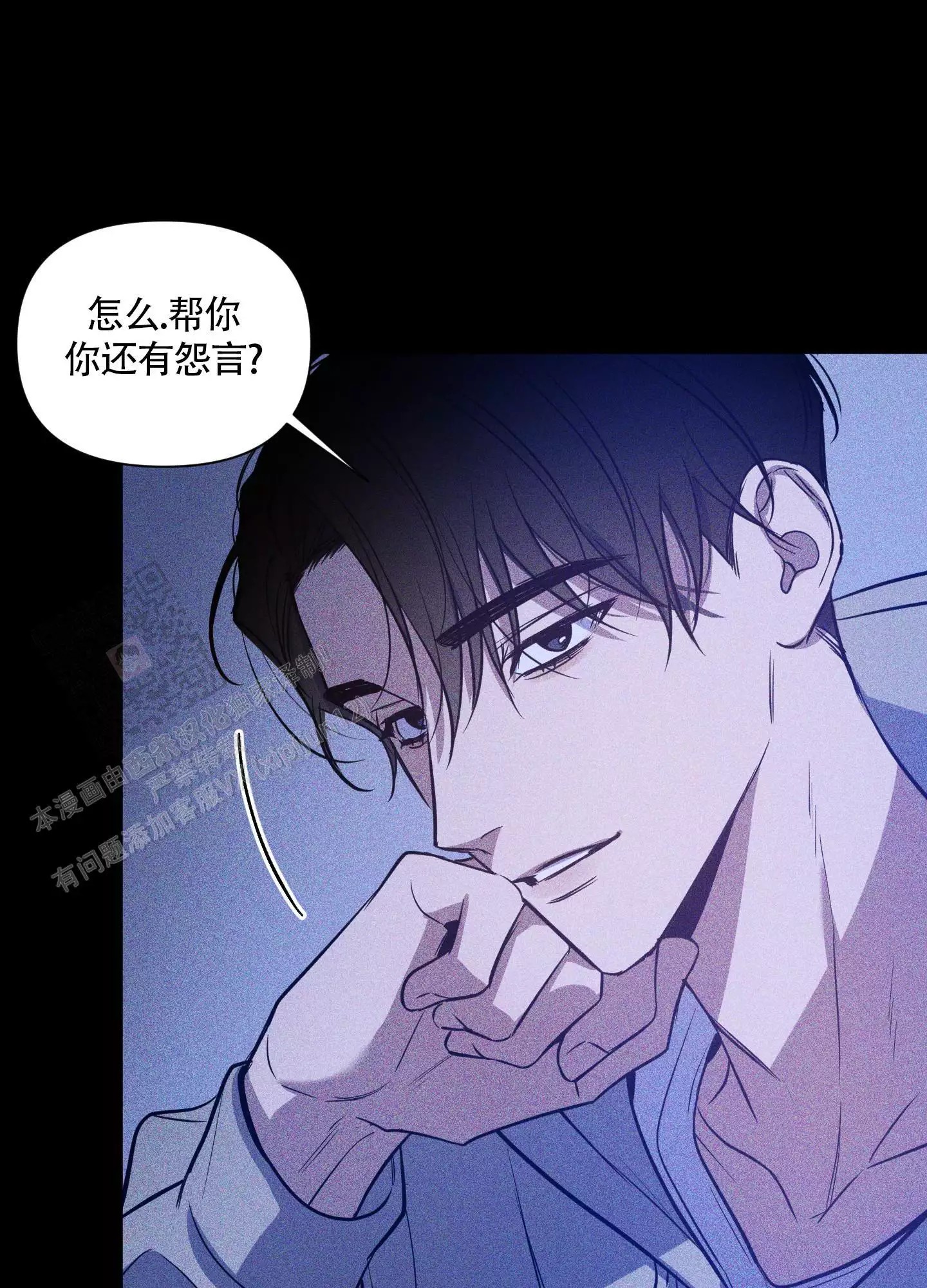 漫画《黑夜中的黎明》在线阅读_曙光之夜_破晓之夜漫画（无弹窗）