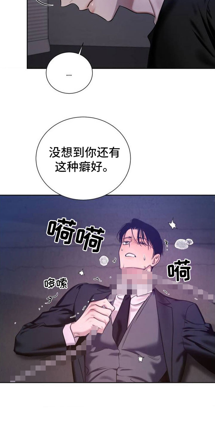 漫画《套索》在线完整版阅读_套索漫画（无弹窗）