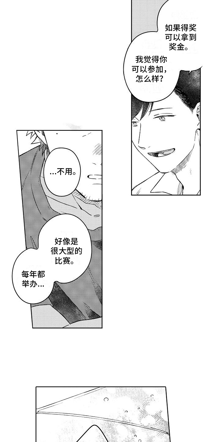 西柚《春风吹向失恋的人》漫画在线下拉_春风吹向失恋的人漫画浮云（下拉式阅读）