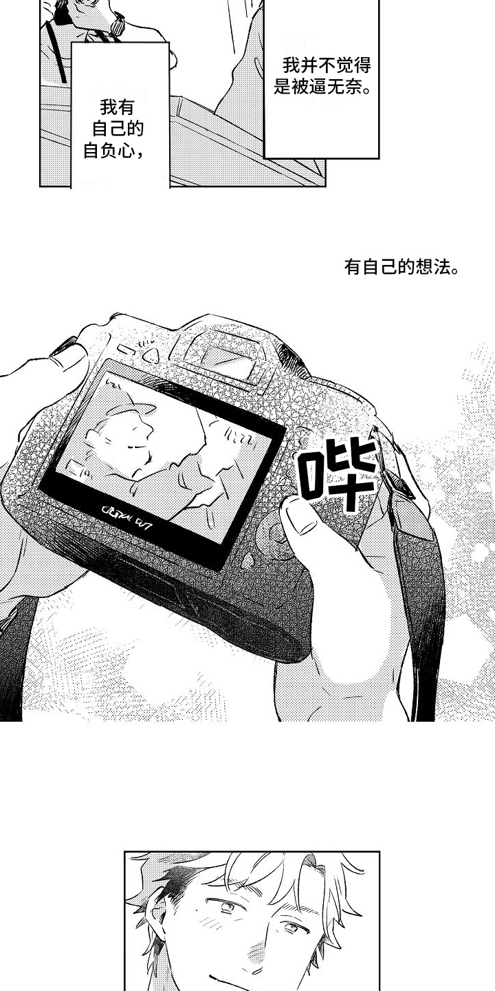 西柚《春风吹向失恋的人》漫画在线下拉_春风吹向失恋的人漫画浮云（下拉式阅读）