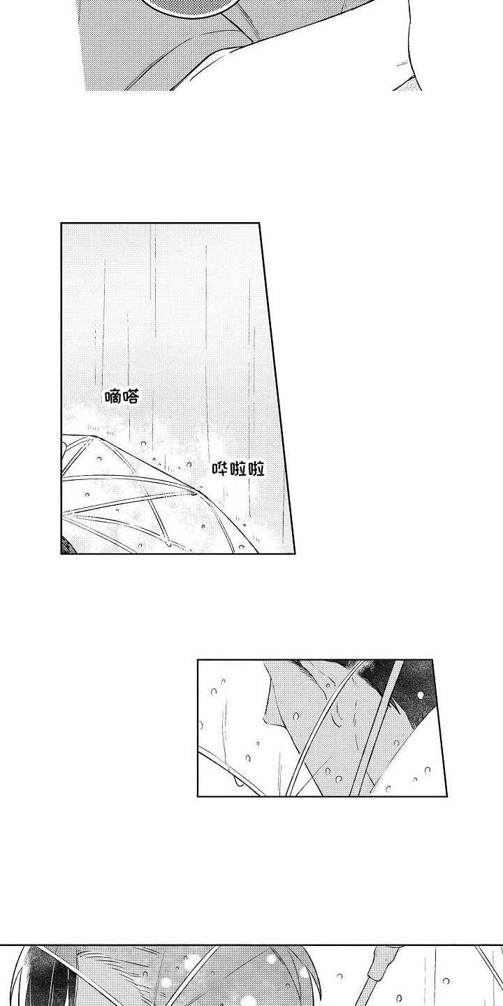 西柚《春风吹向失恋的人》漫画在线下拉_春风吹向失恋的人漫画浮云（下拉式阅读）