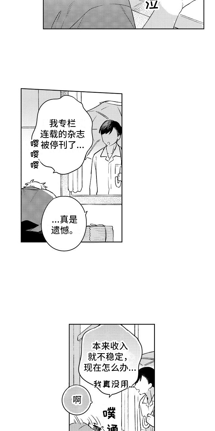西柚《春风吹向失恋的人》漫画在线下拉_春风吹向失恋的人漫画浮云（下拉式阅读）