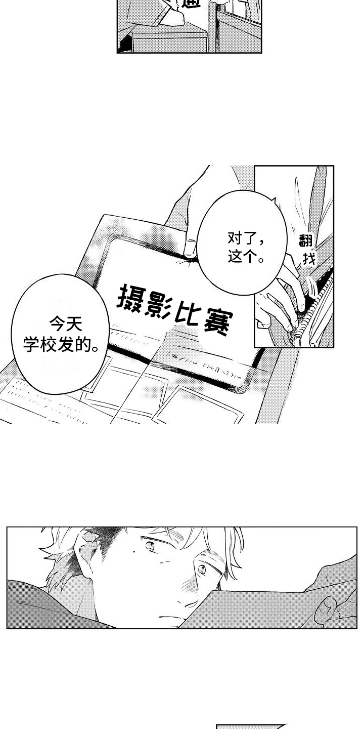 西柚《春风吹向失恋的人》漫画在线下拉_春风吹向失恋的人漫画浮云（下拉式阅读）