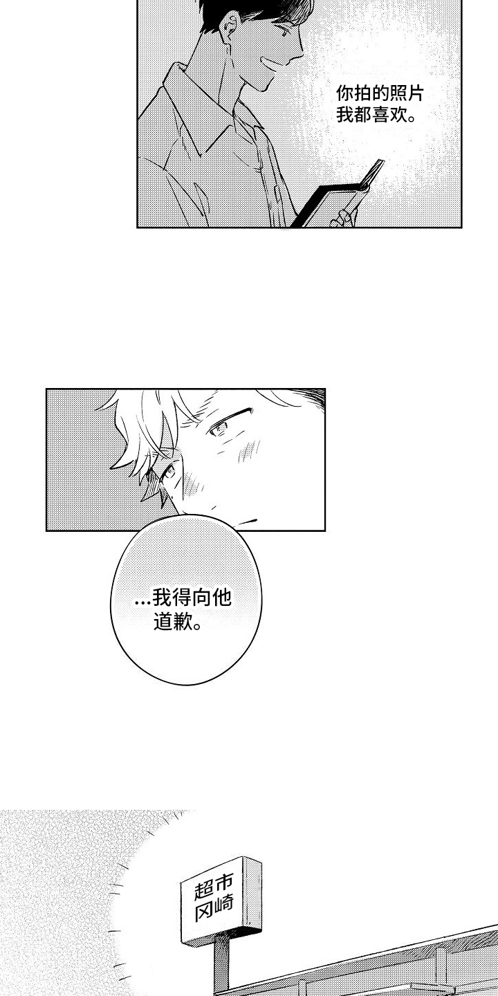 西柚《春风吹向失恋的人》漫画在线下拉_春风吹向失恋的人漫画浮云（下拉式阅读）