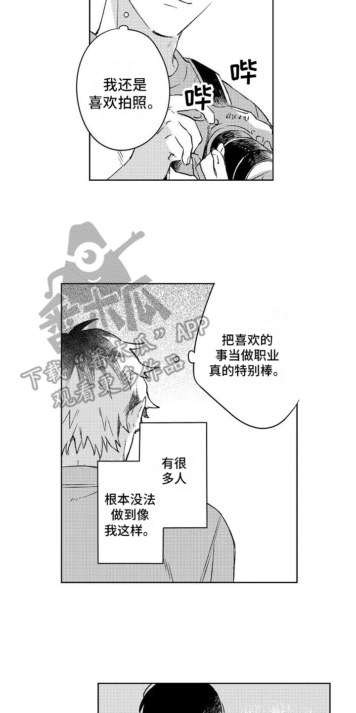 西柚《春风吹向失恋的人》漫画在线下拉_春风吹向失恋的人漫画浮云（下拉式阅读）