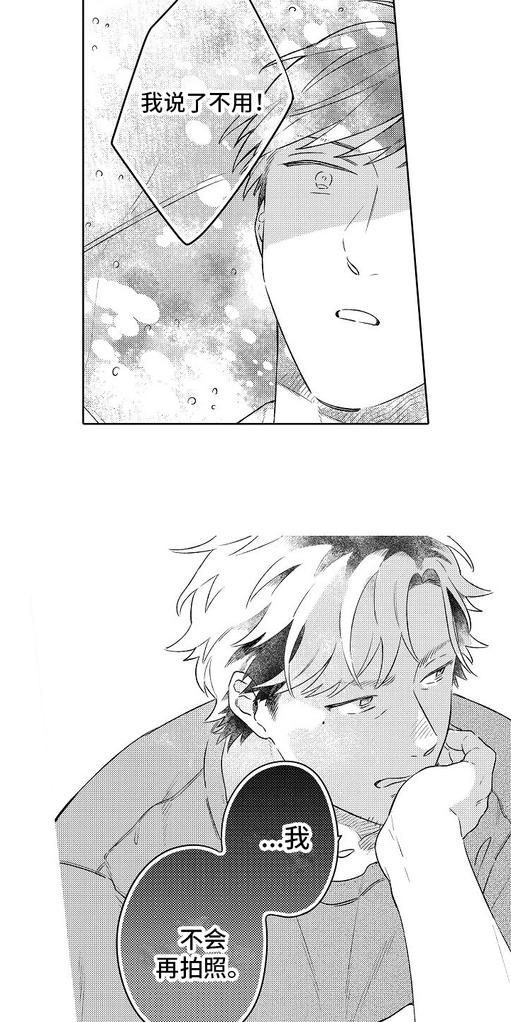 西柚《春风吹向失恋的人》漫画在线下拉_春风吹向失恋的人漫画浮云（下拉式阅读）