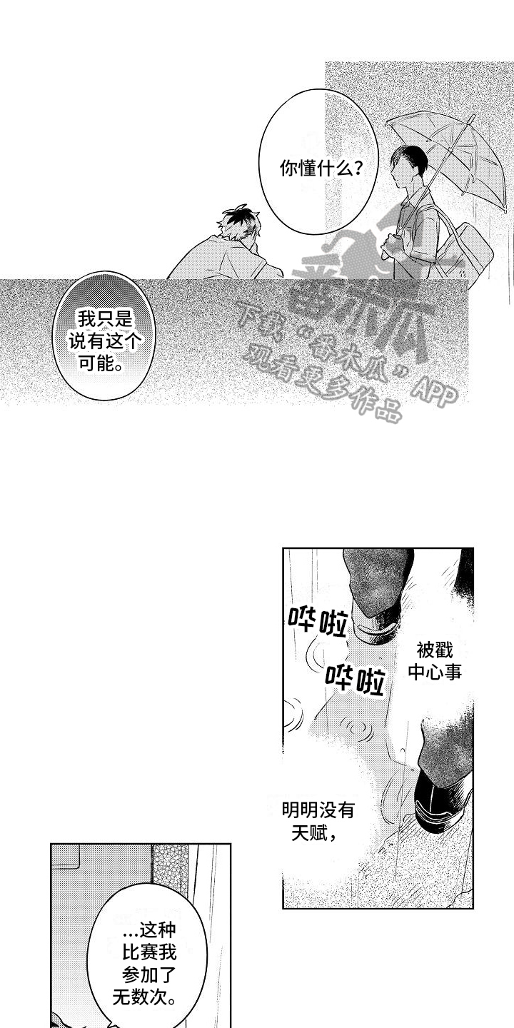 西柚《春风吹向失恋的人》漫画在线下拉_春风吹向失恋的人漫画浮云（下拉式阅读）