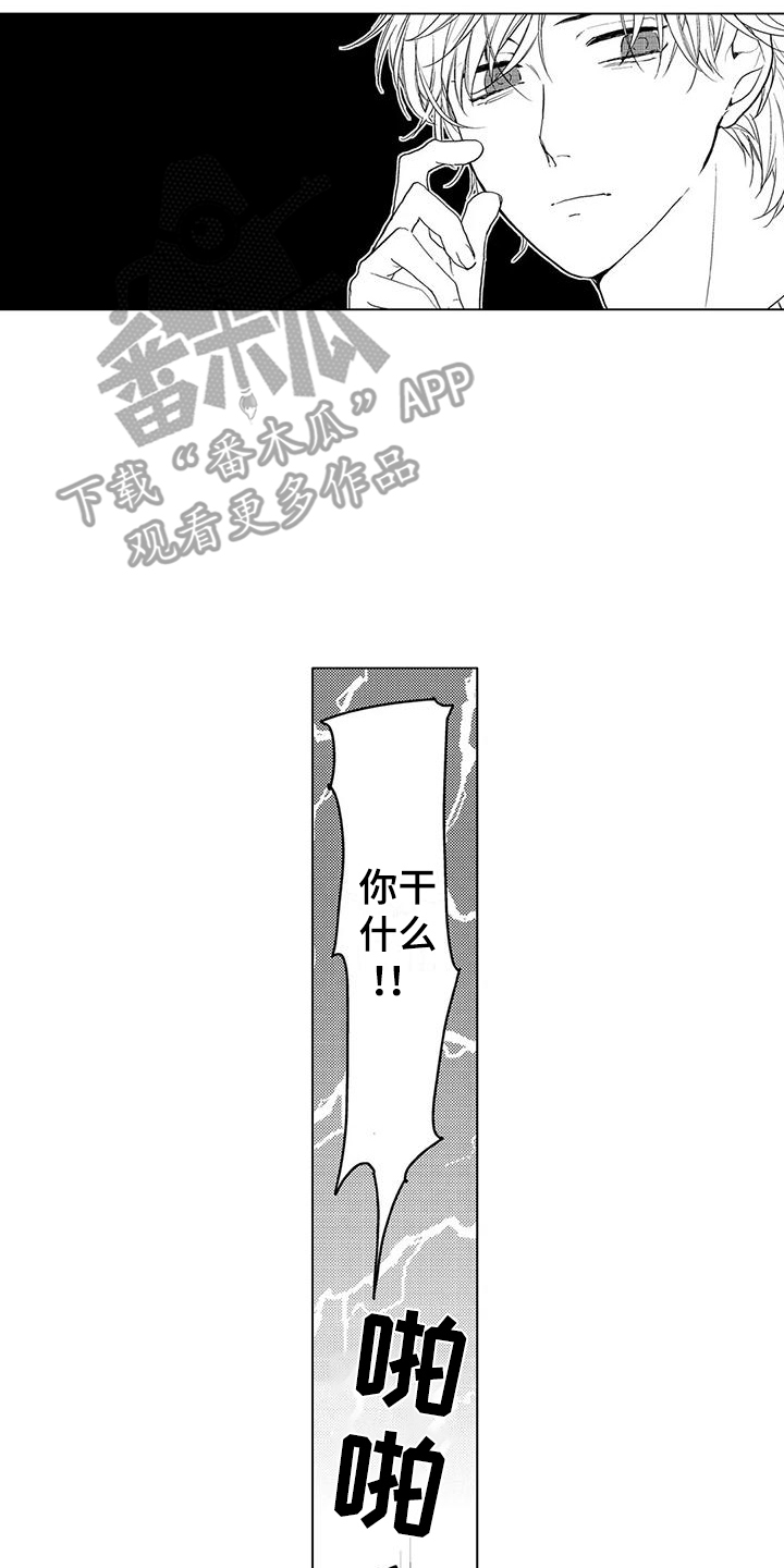 漫画《纯情粉丝》在线完整版阅读_纯情粉丝漫画（无弹窗）