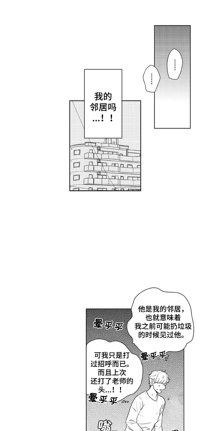漫画《纯情粉丝》在线完整版阅读_纯情粉丝漫画（无弹窗）