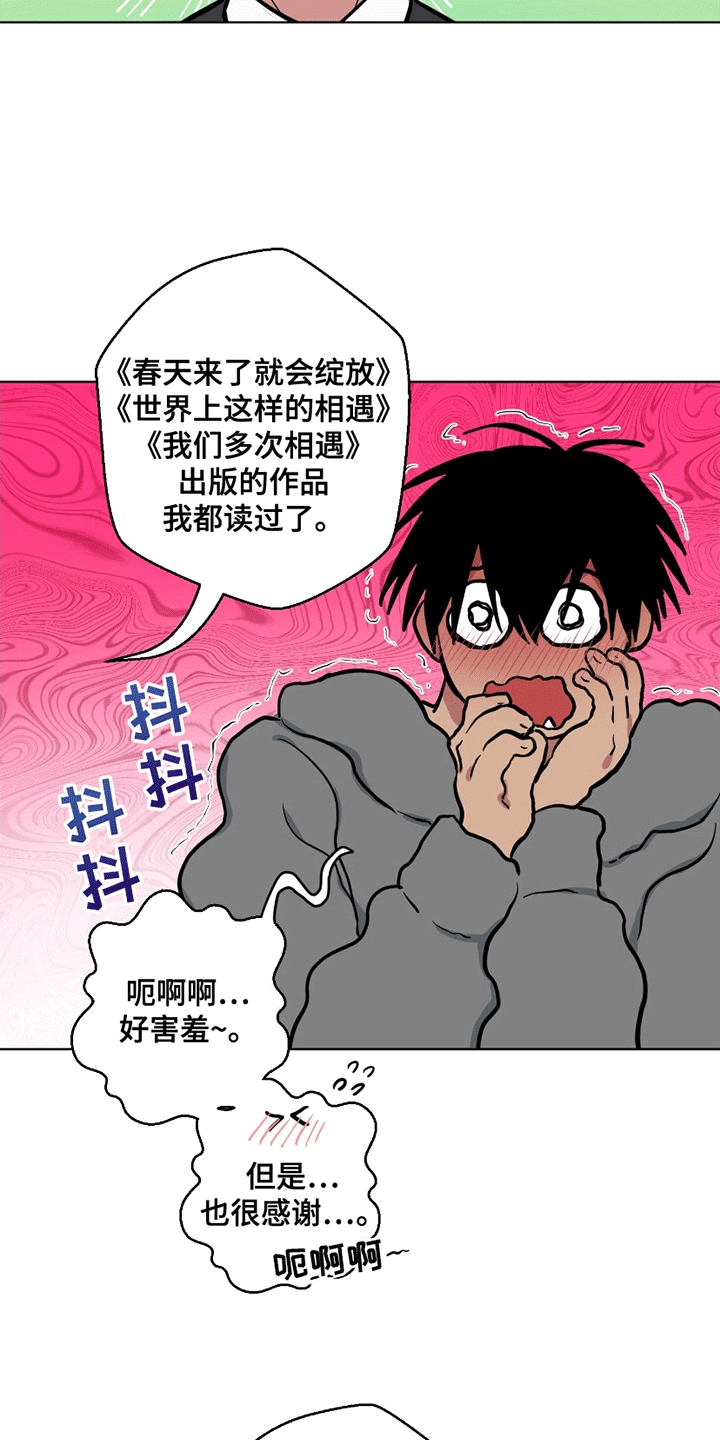 西柚《狼狼深藏不露》漫画在线下拉_狼狼深藏不露漫画浮云（下拉式阅读）