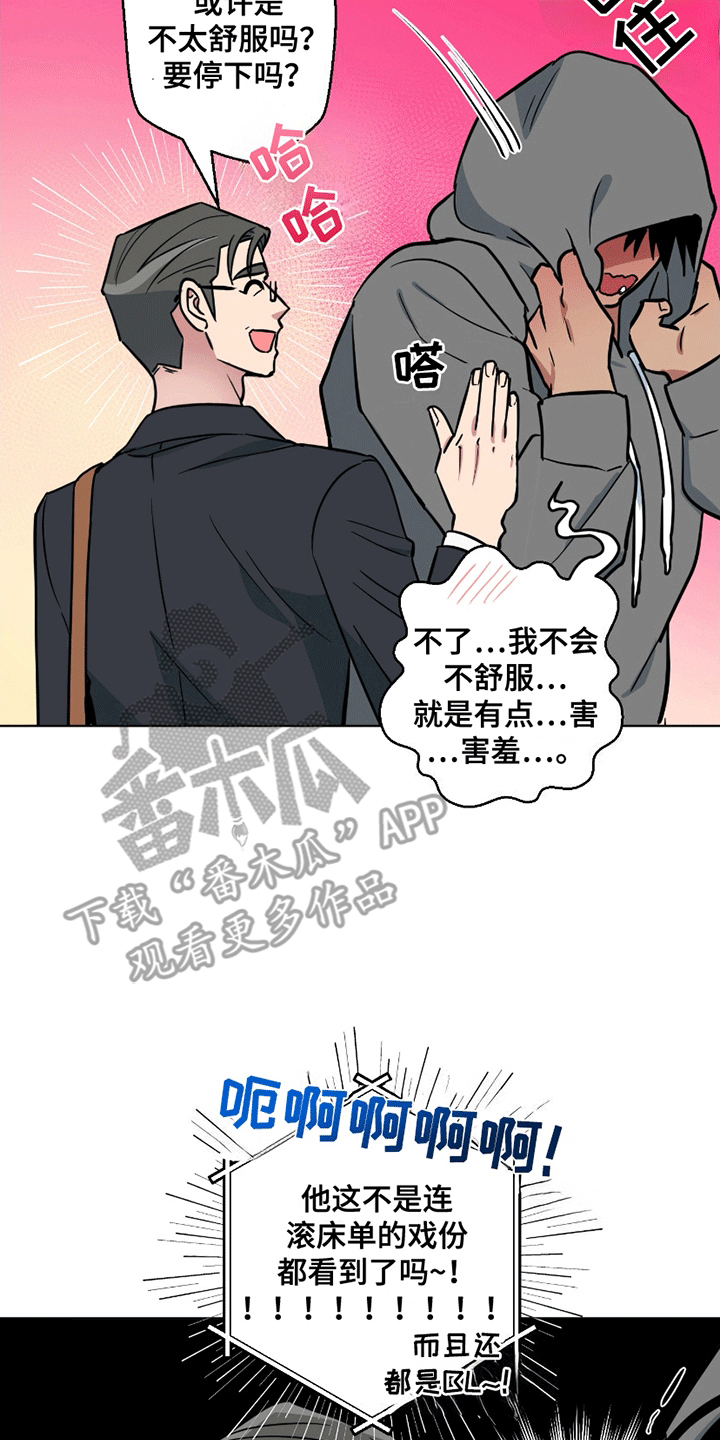 西柚《狼狼深藏不露》漫画在线下拉_狼狼深藏不露漫画浮云（下拉式阅读）