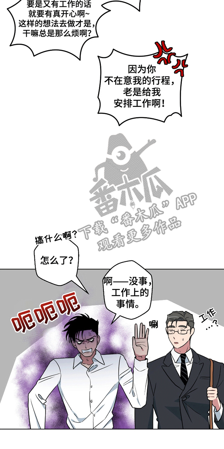 西柚《狼狼深藏不露》漫画在线下拉_狼狼深藏不露漫画浮云（下拉式阅读）