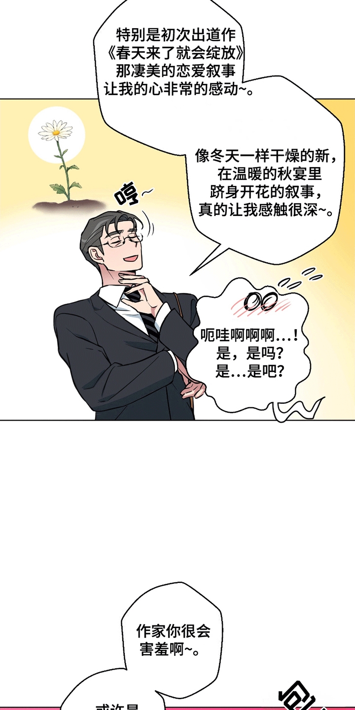 西柚《狼狼深藏不露》漫画在线下拉_狼狼深藏不露漫画浮云（下拉式阅读）