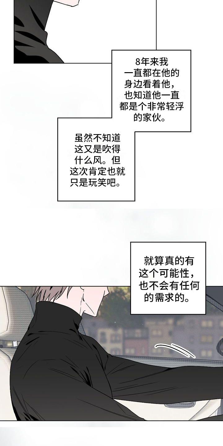 漫画《幕后恋情》在线完整版阅读_幕后恋情漫画（无弹窗）