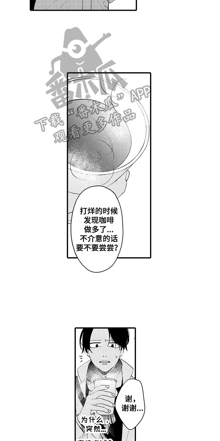 西柚《嚣张的直男》漫画在线下拉_嚣张的直男漫画浮云（下拉式阅读）