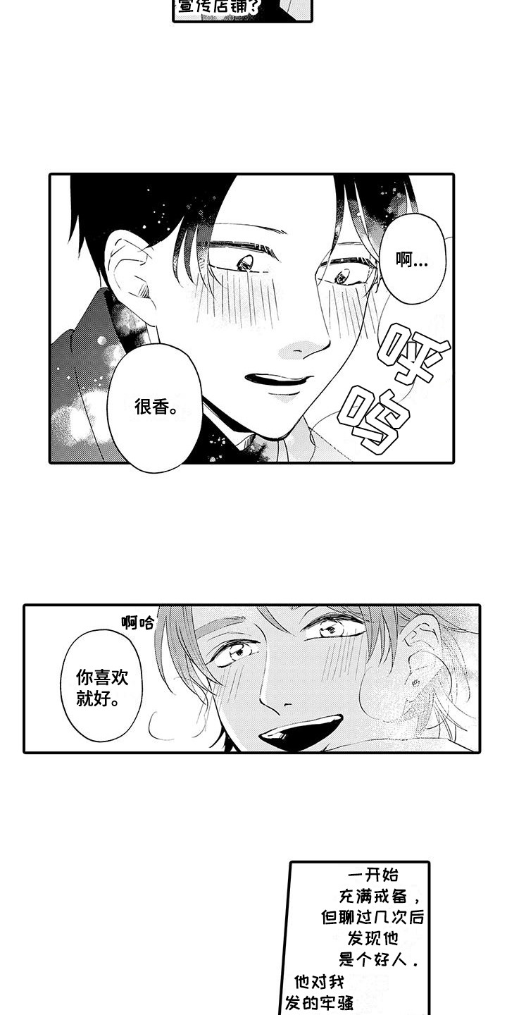 西柚《嚣张的直男》漫画在线下拉_嚣张的直男漫画浮云（下拉式阅读）