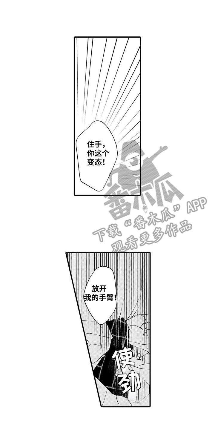 西柚《嚣张的直男》漫画在线下拉_嚣张的直男漫画浮云（下拉式阅读）